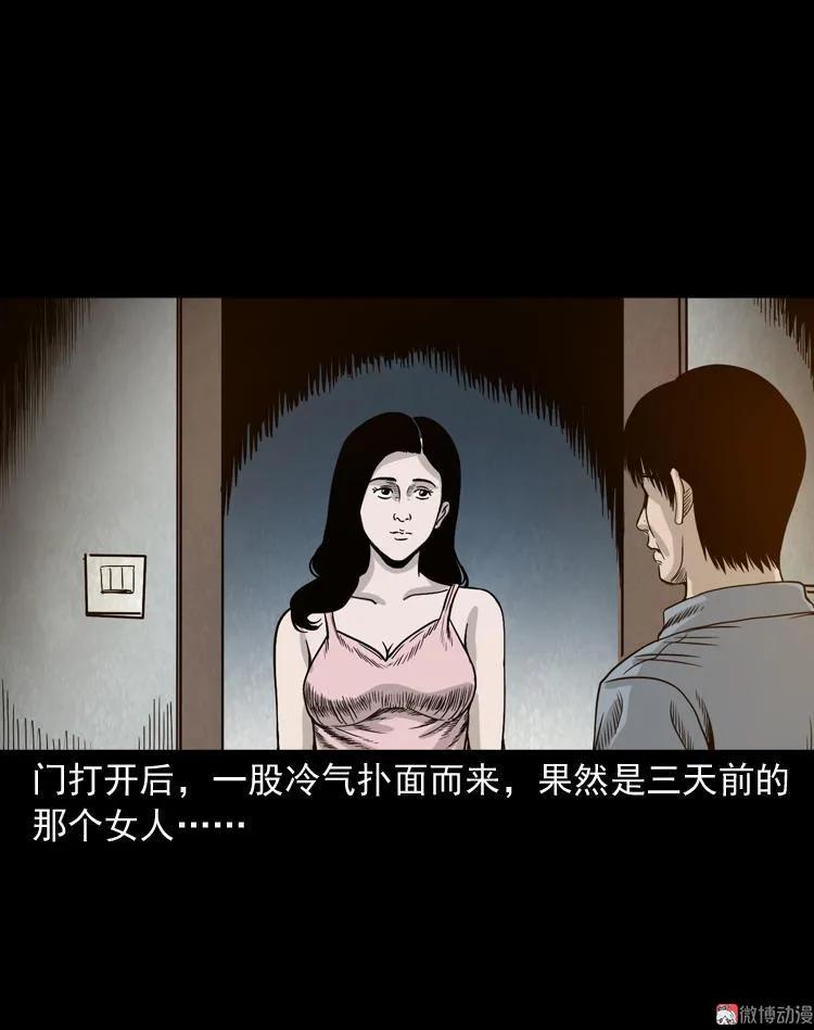 三老爺詭事會 - 屍斑(2/2) - 1