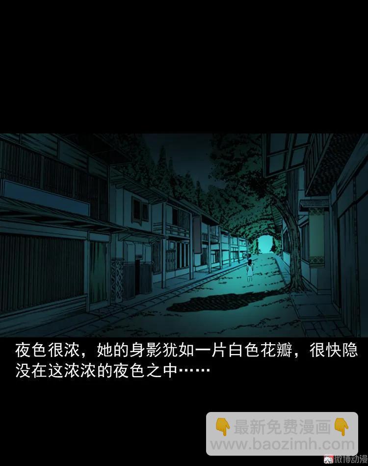 三老爺詭事會 - 屍斑(2/2) - 3