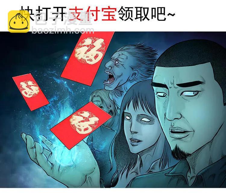 三老爺詭事會 - 屍斑(2/2) - 5