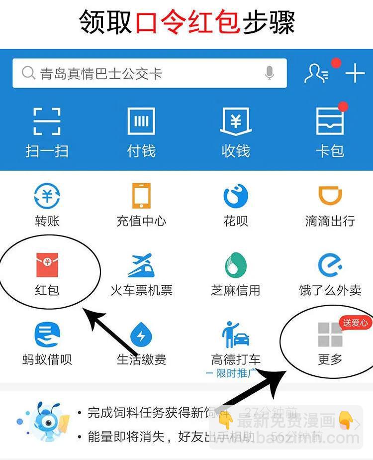 三老爺詭事會 - 屍斑(2/2) - 6