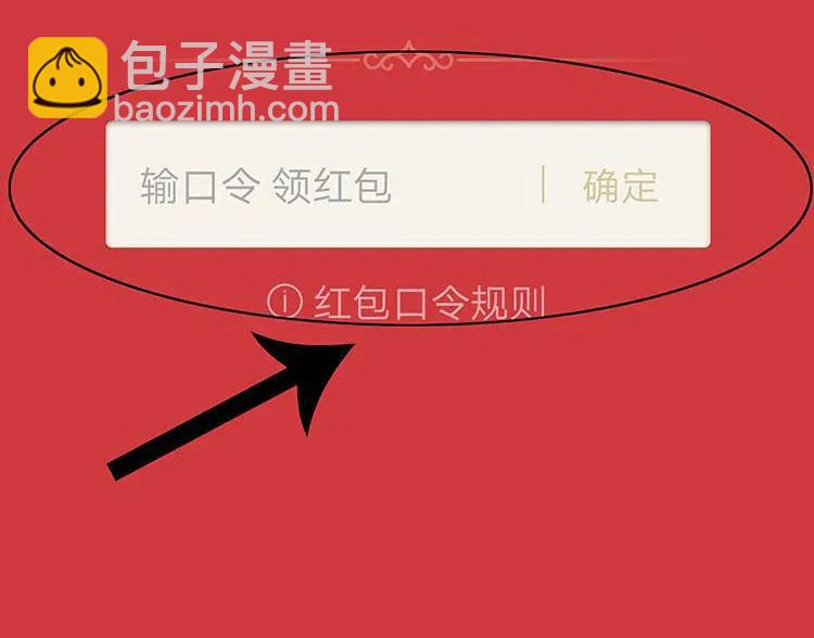 三老爺詭事會 - 屍斑(2/2) - 3