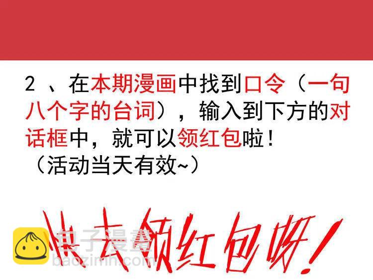 三老爺詭事會 - 屍斑(2/2) - 4