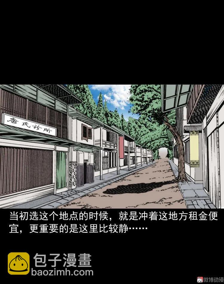 三老爺詭事會 - 屍斑(1/2) - 1