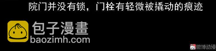 绣花鞋(1/3)-第115话