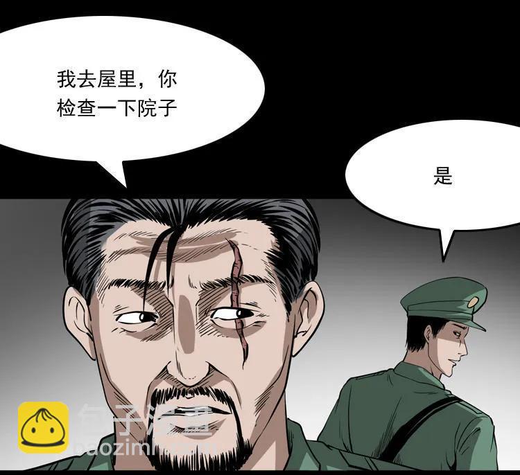 绣花鞋(1/3)-第115话