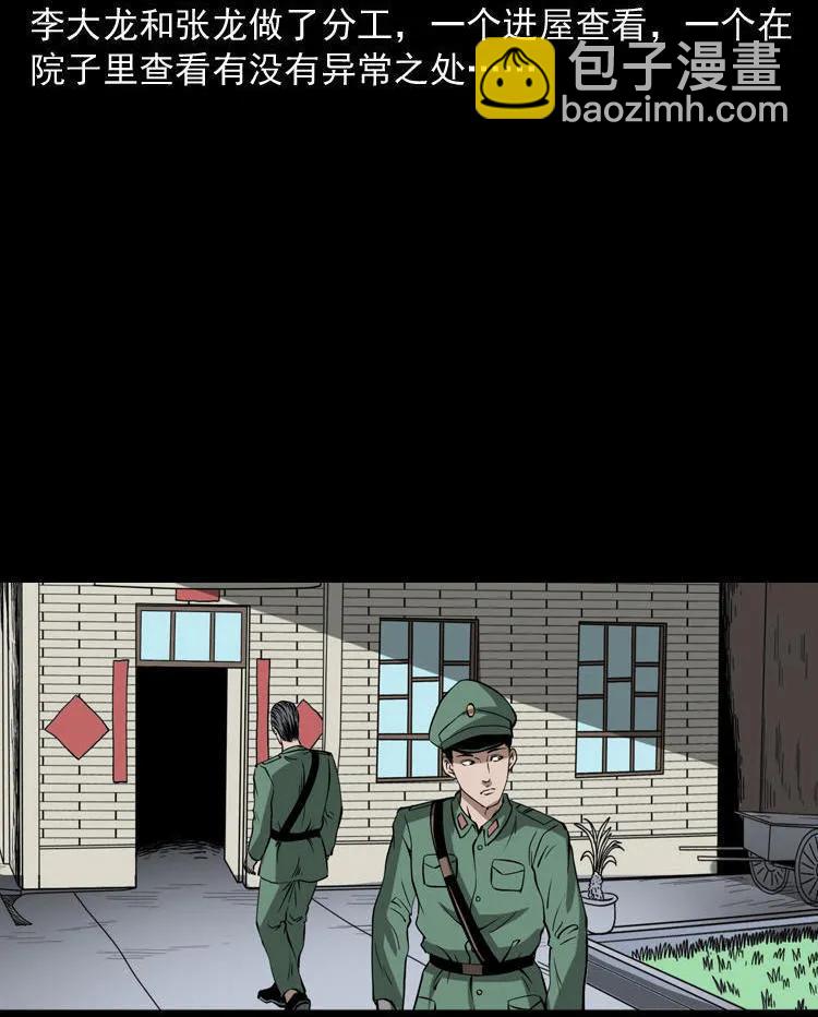 绣花鞋(1/3)-第115话