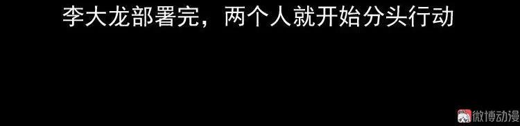 绣花鞋(1/3)-第115话