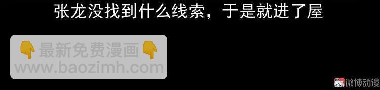 绣花鞋(1/3)-第115话