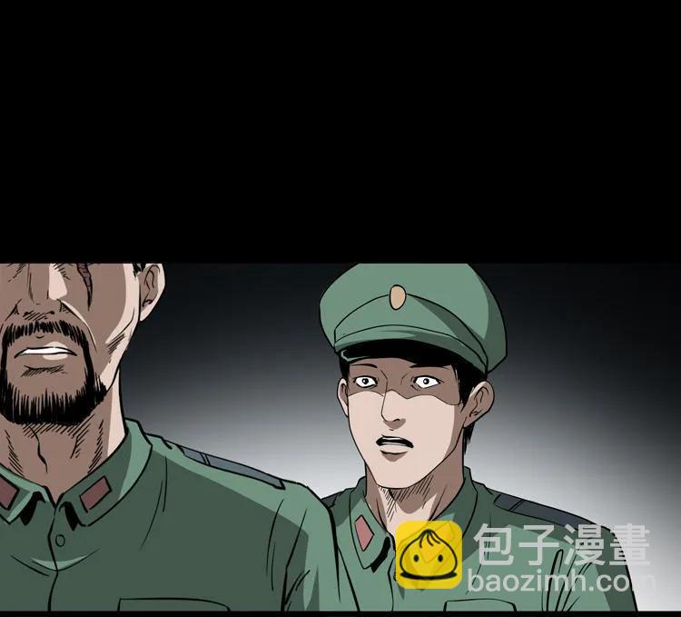 绣花鞋(1/3)-第115话