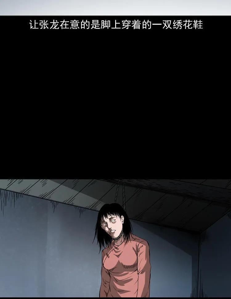 绣花鞋(1/3)-第115话