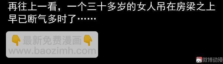 绣花鞋(1/3)-第115话