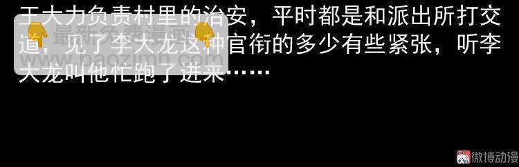 绣花鞋(1/3)-第115话