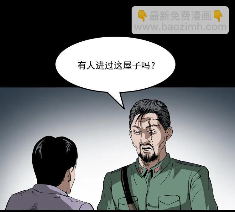 绣花鞋(1/3)-第115话