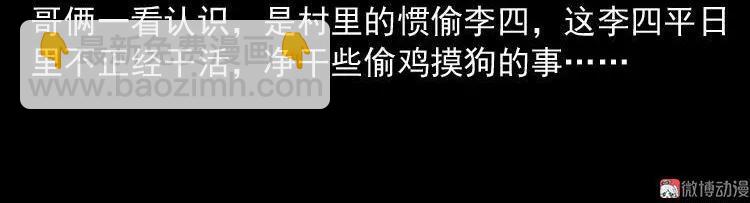 绣花鞋(1/3)-第115话