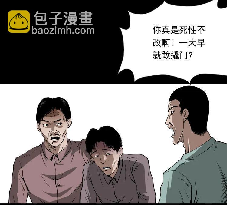 绣花鞋(1/3)-第115话