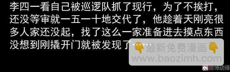 绣花鞋(1/3)-第115话