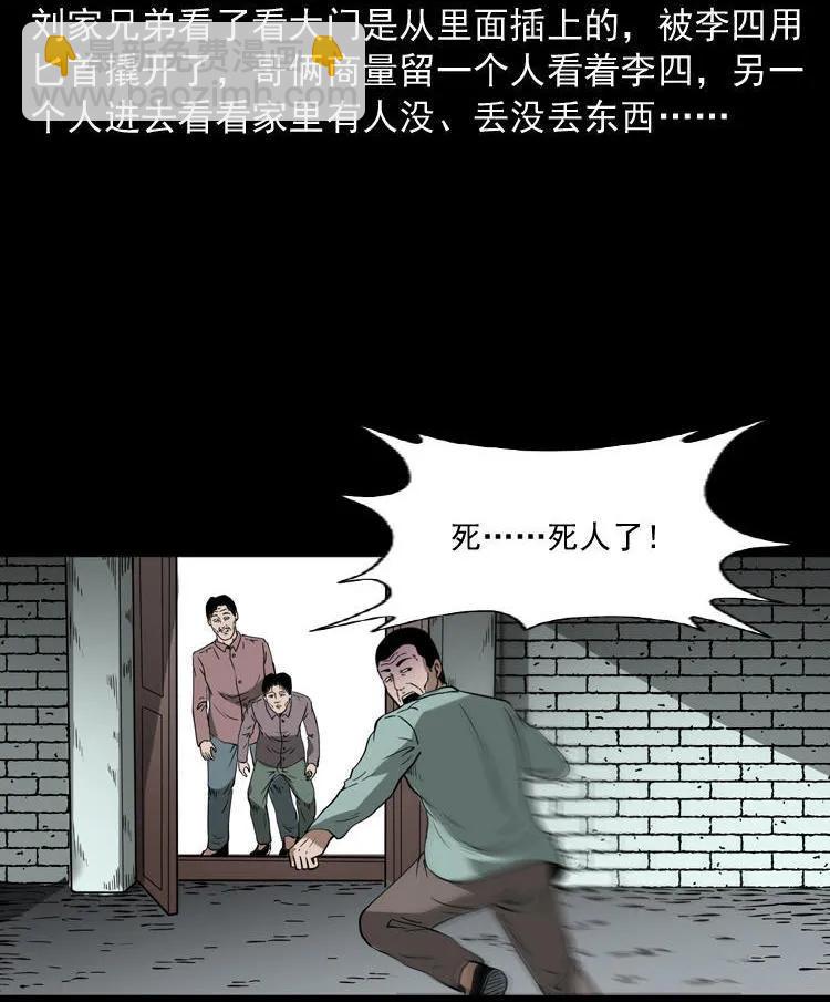 绣花鞋(1/3)-第115话