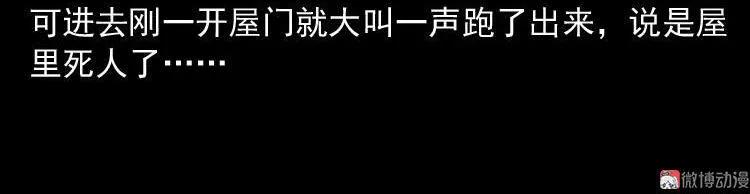 绣花鞋(1/3)-第115话