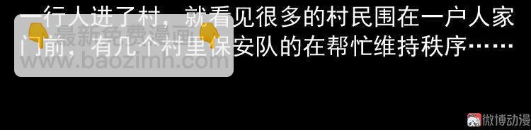 绣花鞋(1/3)-第115话