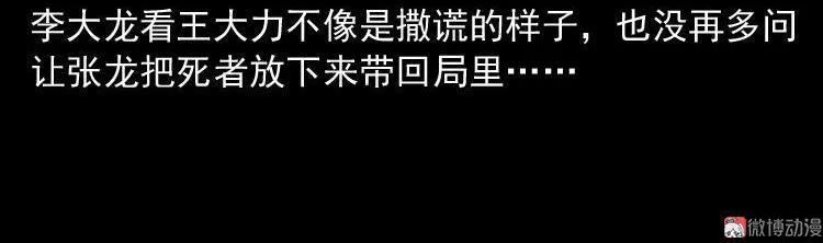 绣花鞋(1/3)-第115话