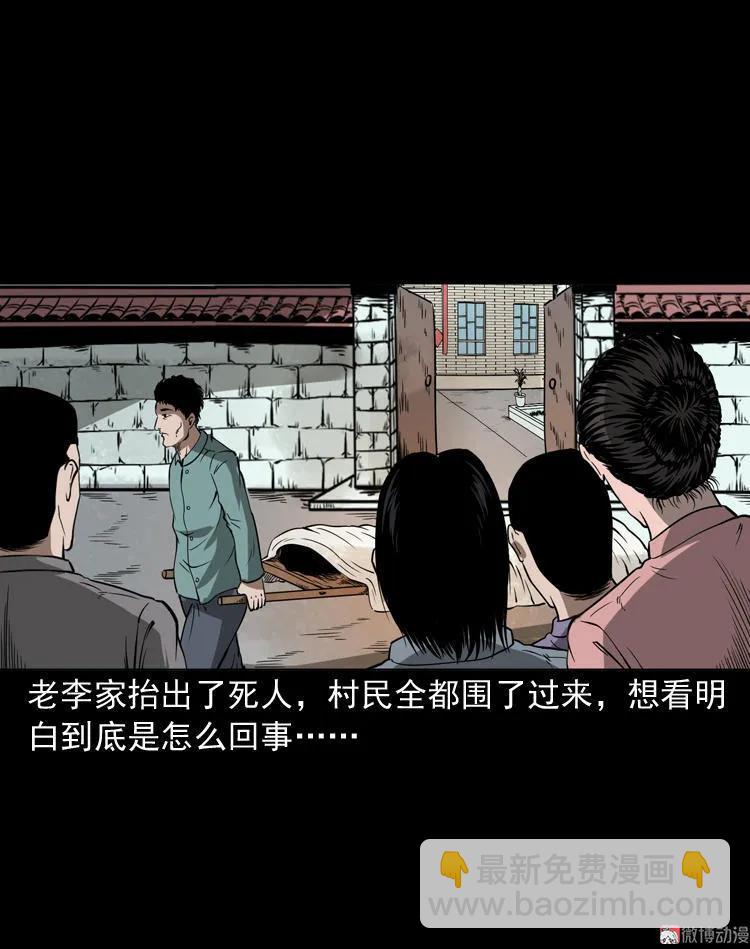 绣花鞋(1/3)-第115话