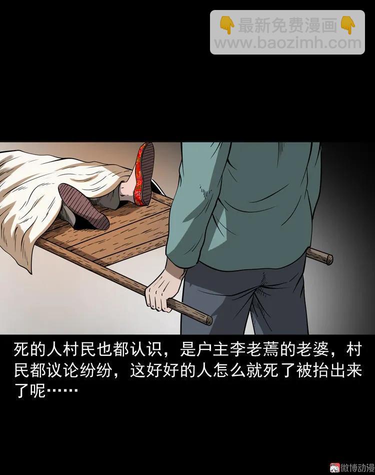 绣花鞋(1/3)-第115话