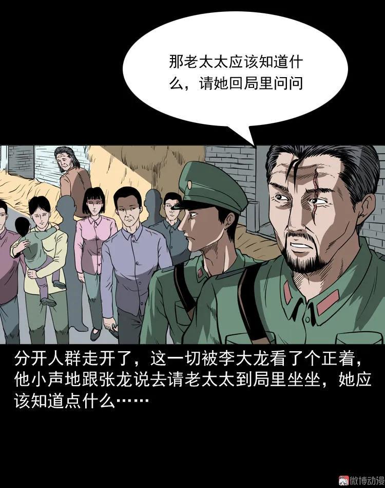 绣花鞋(1/3)-第115话