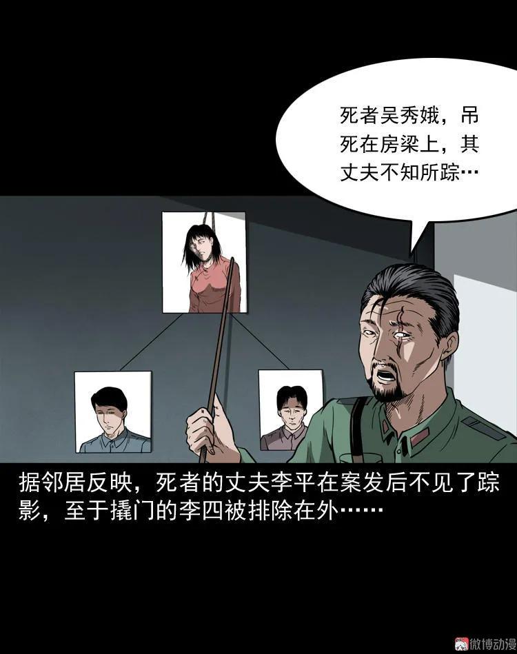 绣花鞋(1/3)-第115话