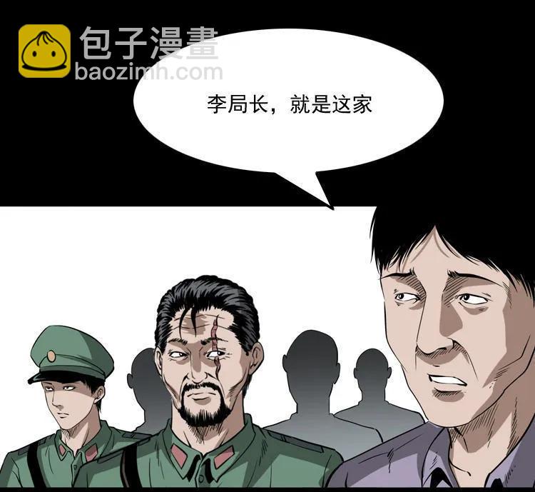 绣花鞋(1/3)-第115话