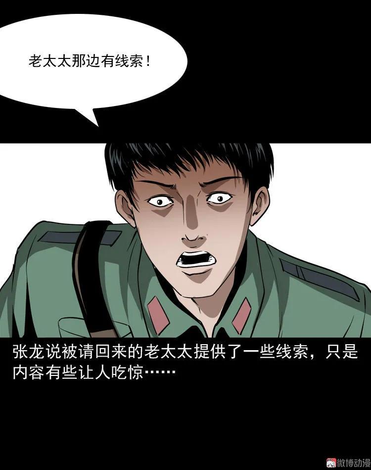 绣花鞋(1/3)-第115话