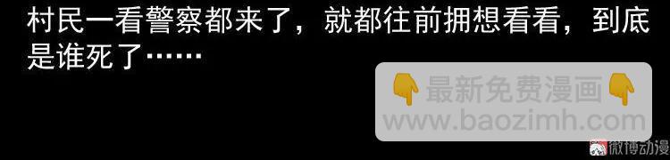 绣花鞋(1/3)-第115话