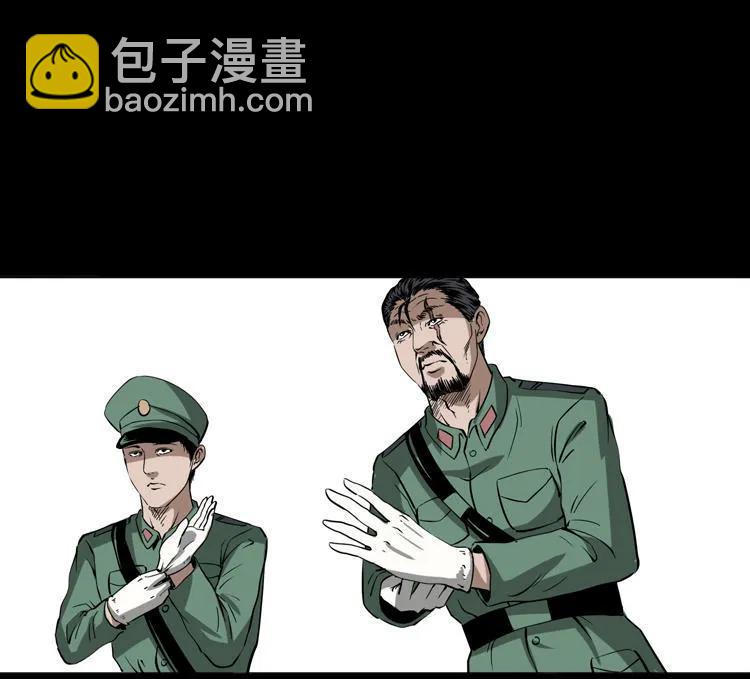 绣花鞋(1/3)-第115话