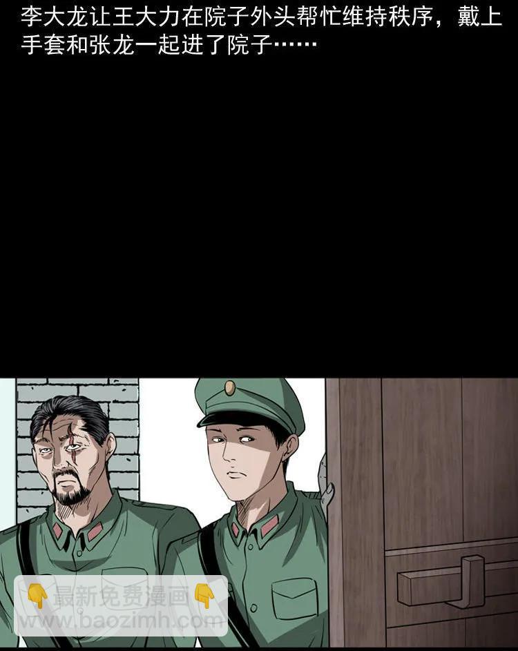 绣花鞋(1/3)-第115话