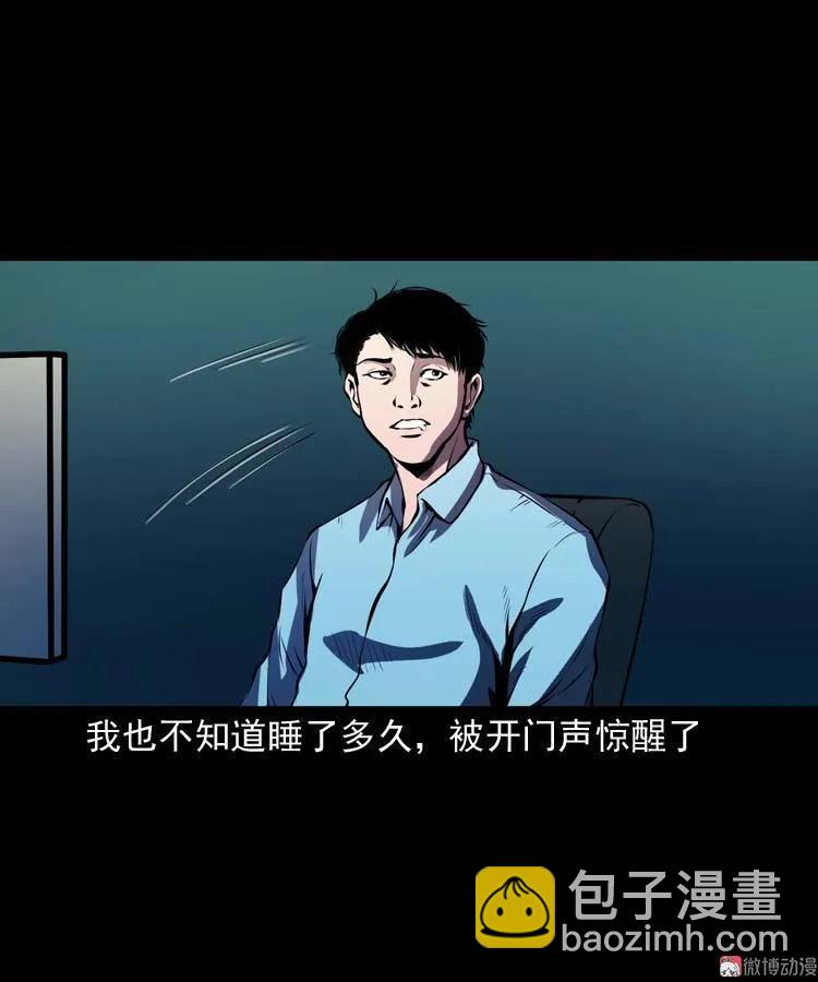 地下十八层(1/2)-第117话