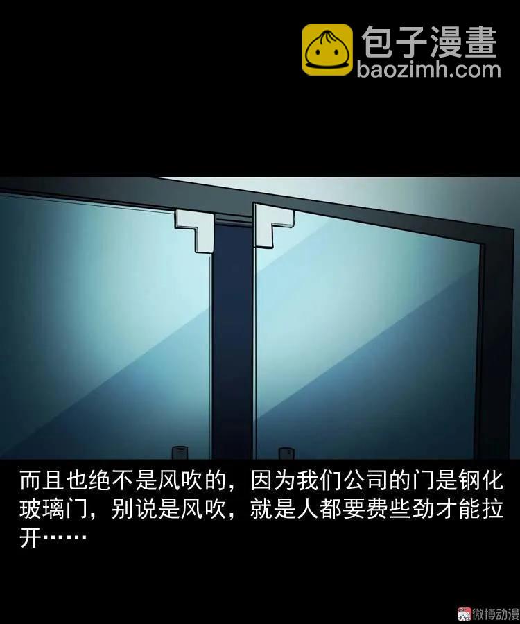 地下十八层(1/2)-第117话