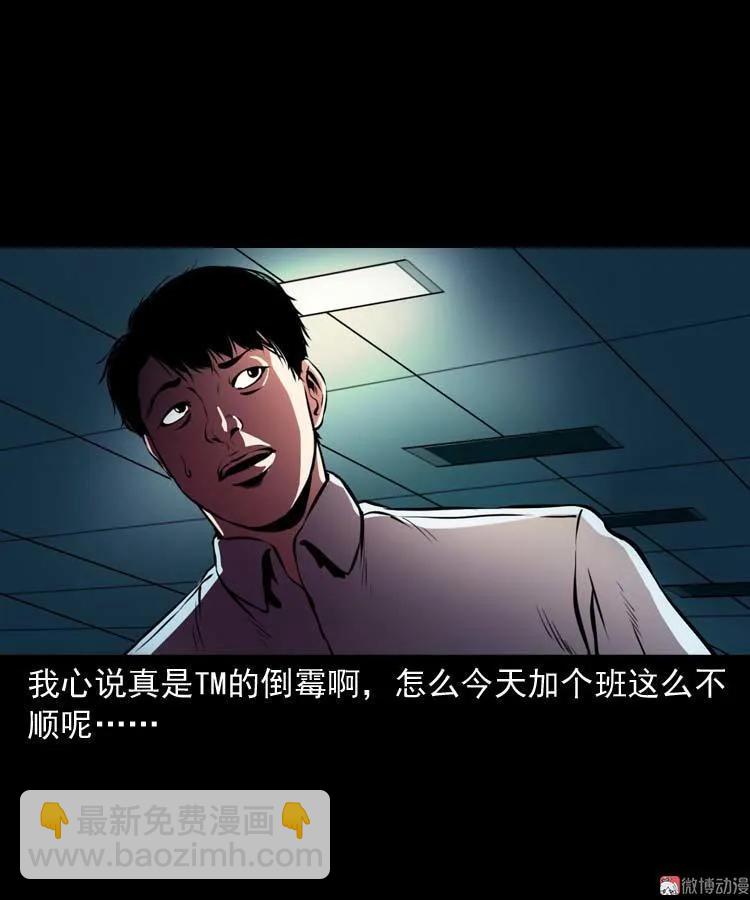 地下十八层(1/2)-第117话