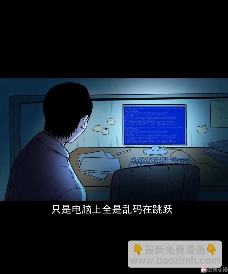 地下十八层(1/2)-第117话