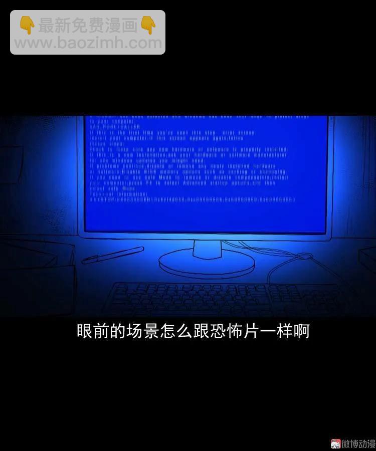 地下十八层(1/2)-第117话