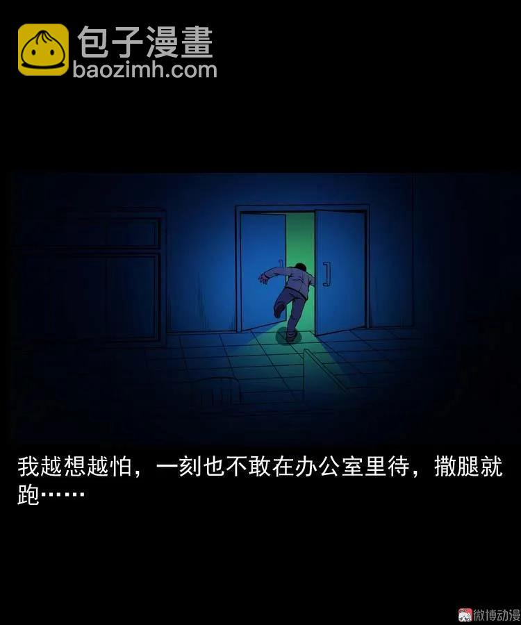 地下十八层(1/2)-第117话