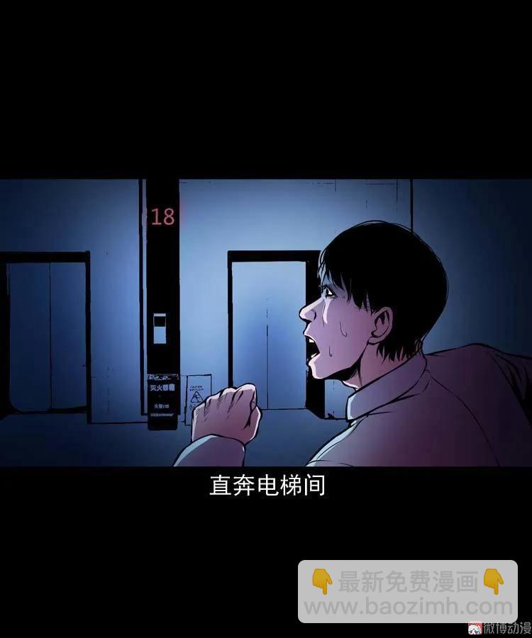 地下十八层(1/2)-第117话