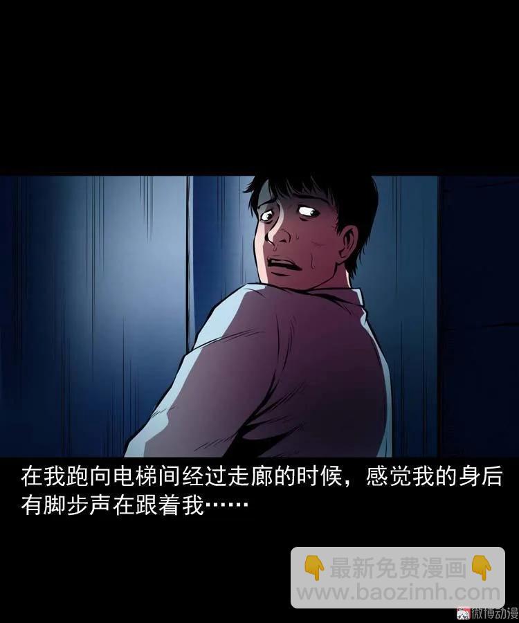 地下十八层(1/2)-第117话