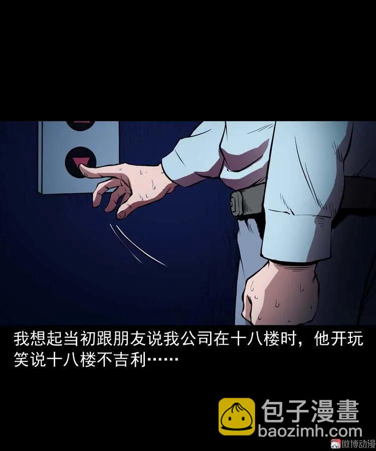 地下十八层(1/2)-第117话