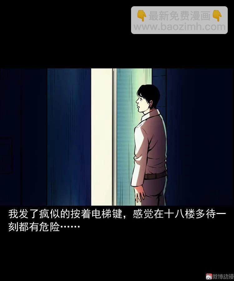 地下十八层(1/2)-第117话