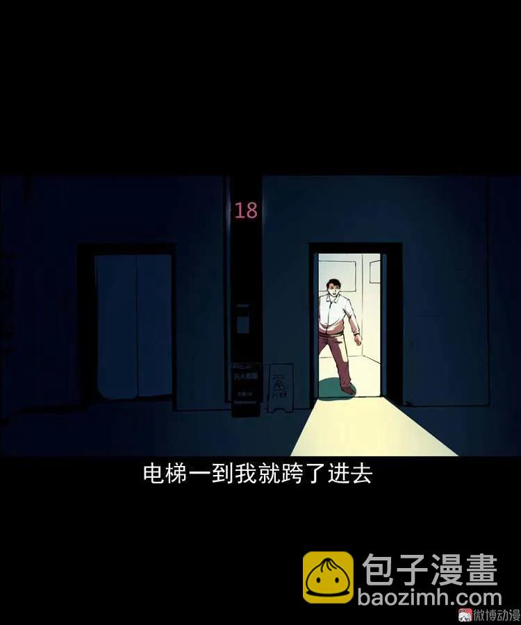 地下十八层(1/2)-第117话