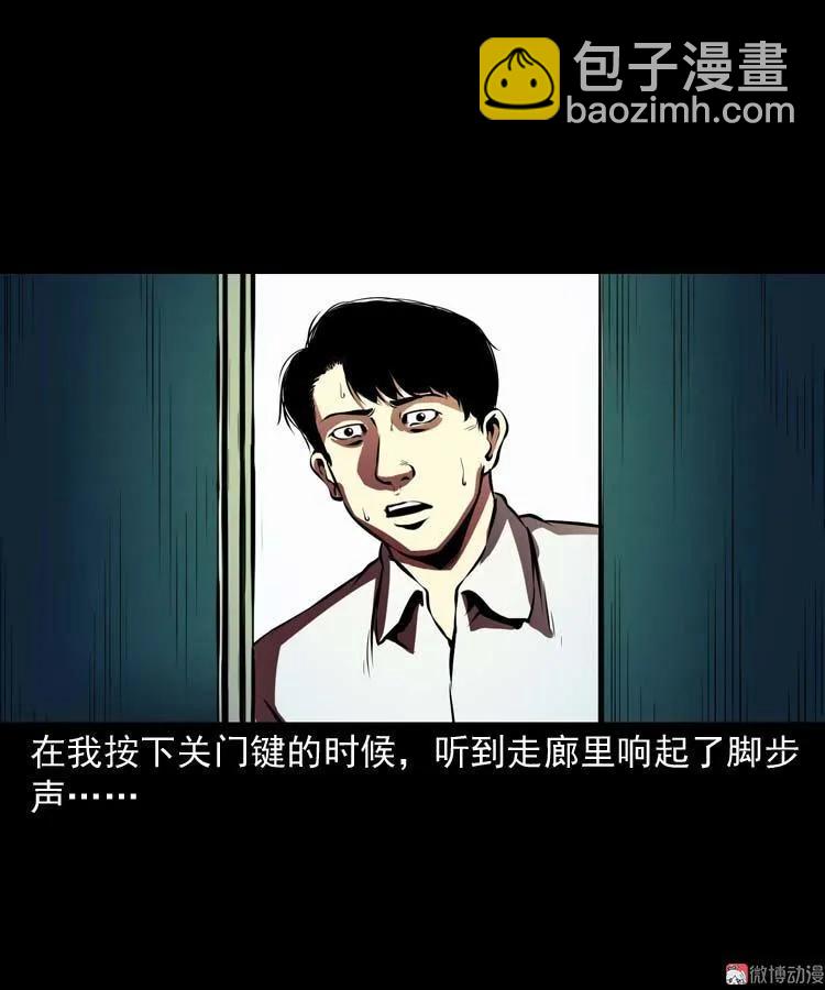 地下十八层(1/2)-第117话