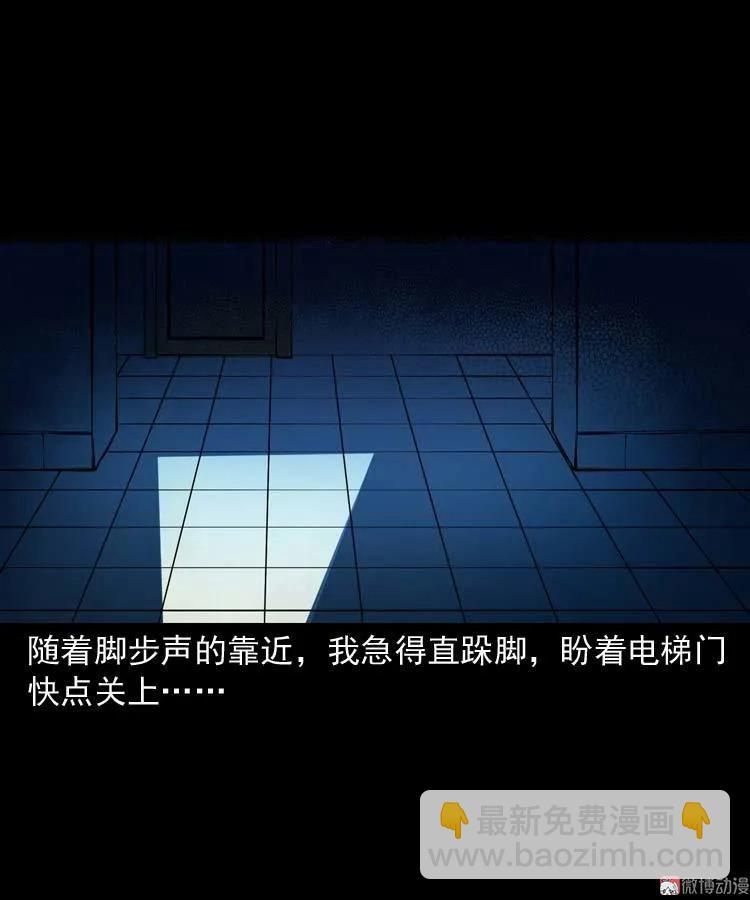 地下十八层(1/2)-第117话