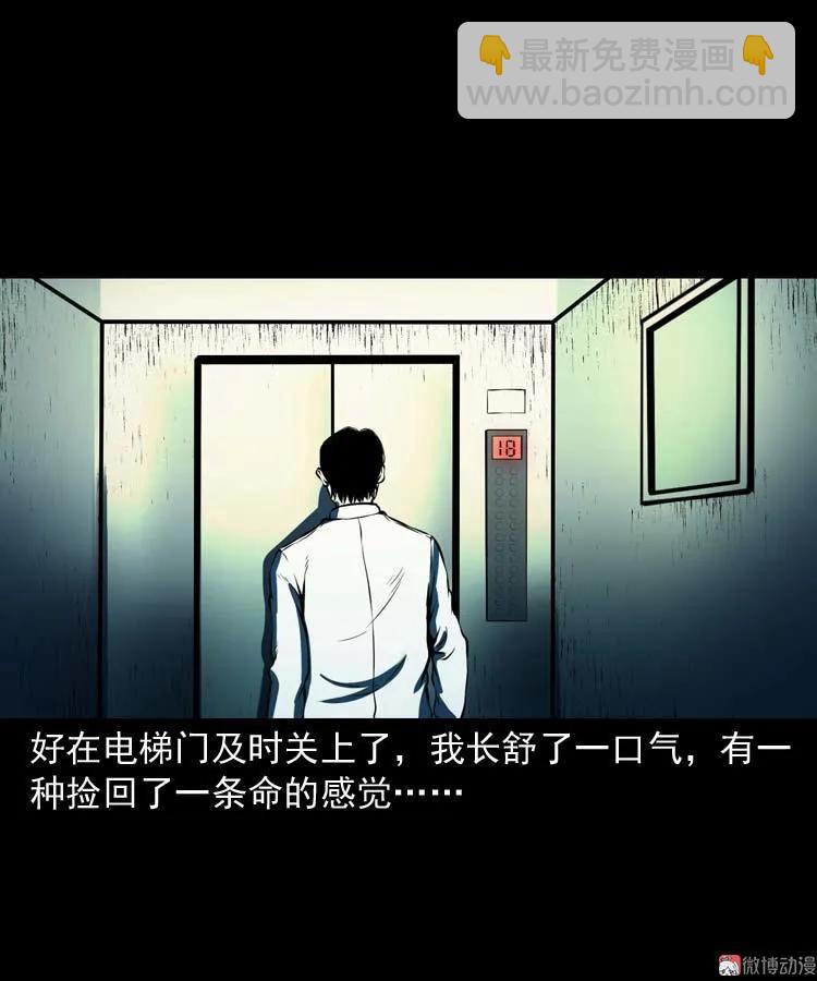 地下十八层(1/2)-第117话