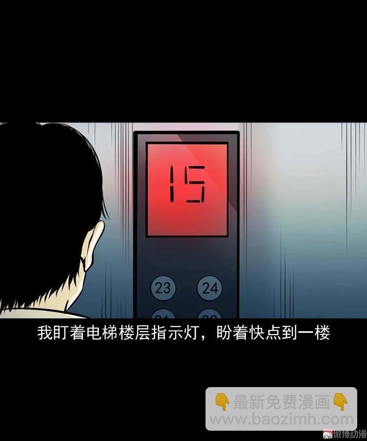 地下十八层(1/2)-第117话