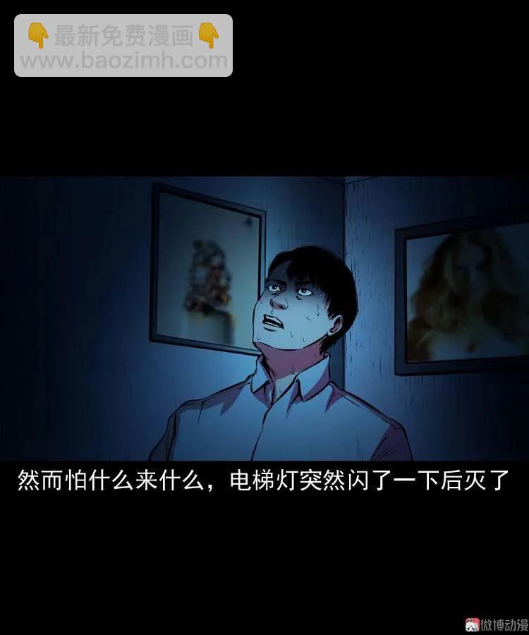 地下十八层(1/2)-第117话