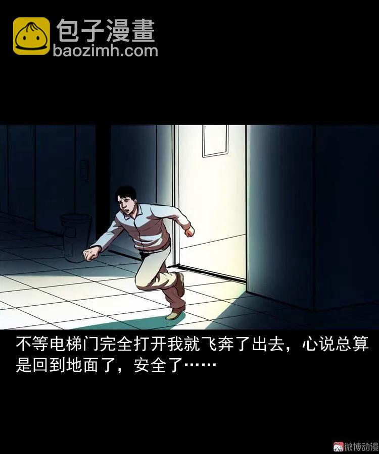 地下十八层(1/2)-第117话